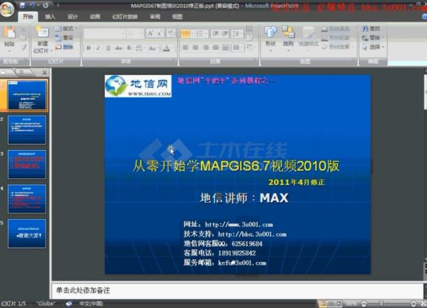【亲测可用】MAPGIS学习结业总结