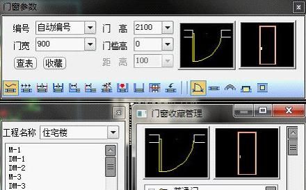 中望CAD建筑版2015简体中文版