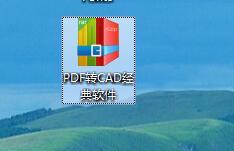 PDF转CAD经典软件（亲测有效）_图1