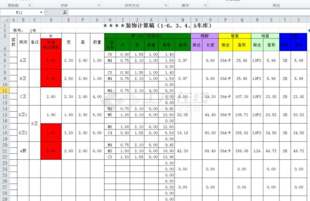 【亲测可用】装饰表格计算程序