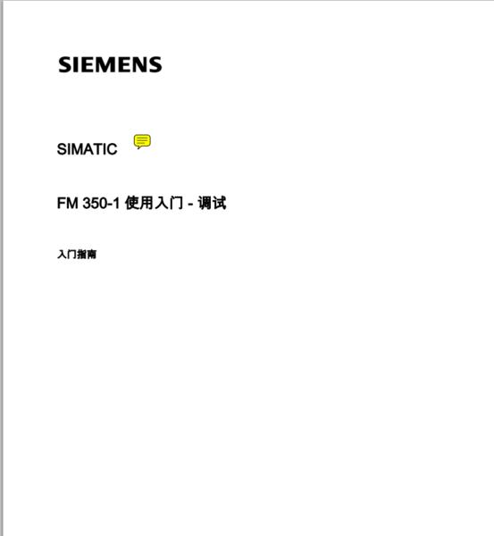 【亲测可用】西门子FM350-1使用说明_图1