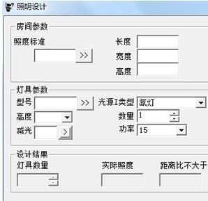 照明设计照度计算小软件（非常实用）