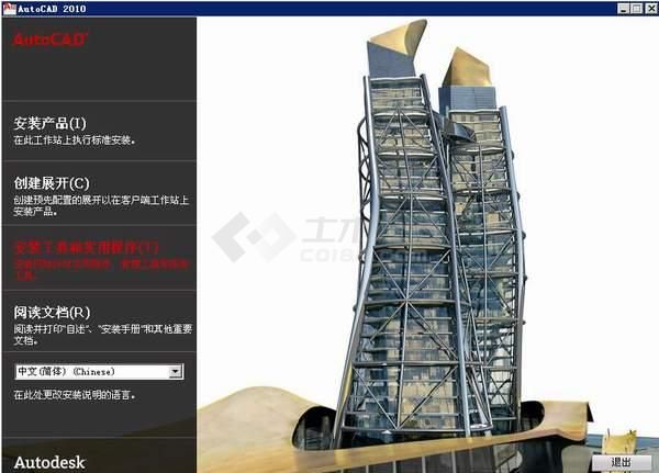 AUTOCAD2010-32位_【安全网盘下载】