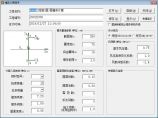 C型钢檩条计算工具_工程计算软件图片1