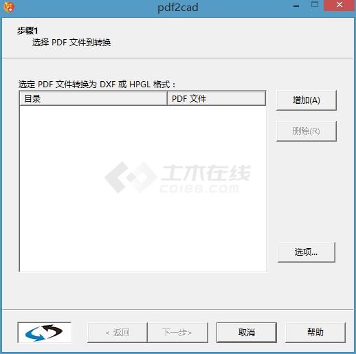 pdf转cad软件|转换PDF到AutoCAD(pdf2cad)下载