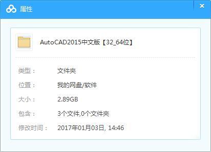 正版画图软件AutoCAD2015中文版【32_64位】