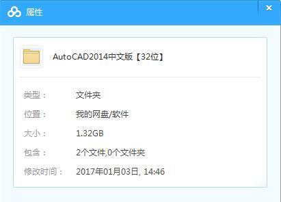 AutoCAD2014中文版【32位】_图1