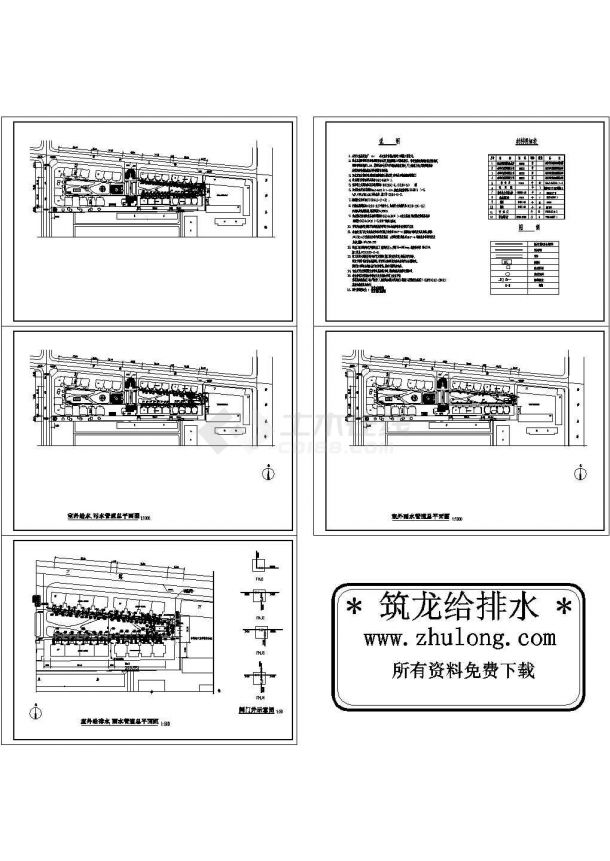 某仪表厂小区室外给排水管道工程施工图（cad，5张图纸）-图一