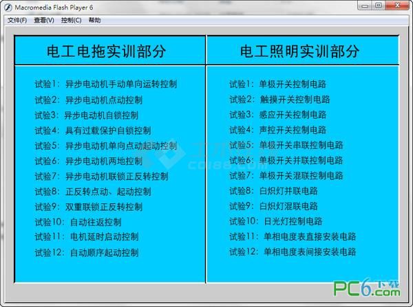 电工仿真教学软件2013绿色中文版