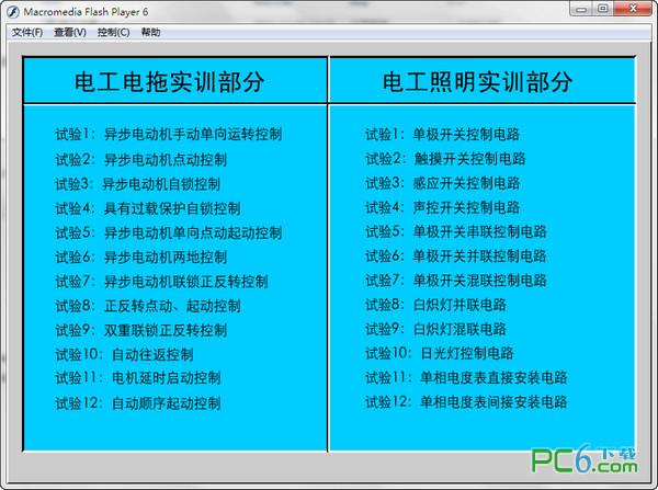电工仿真教学软件2013绿色中文版_图1