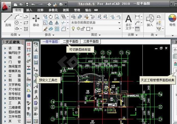 天正建筑 v8.5 官方版