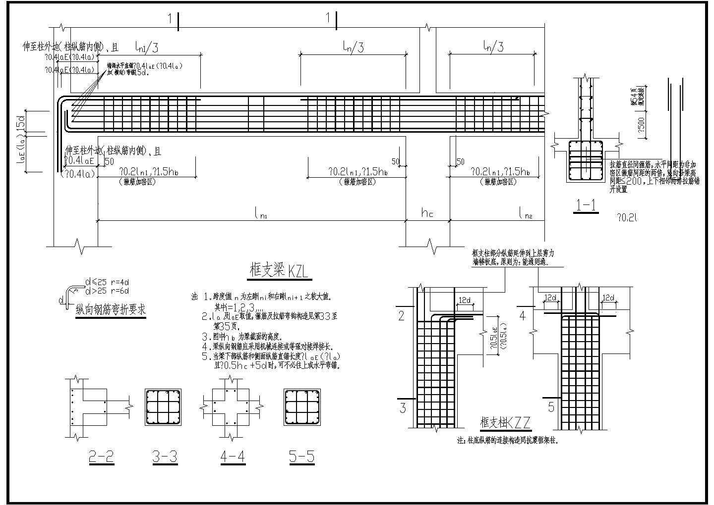 某建筑框支梁节点构造CAD详图