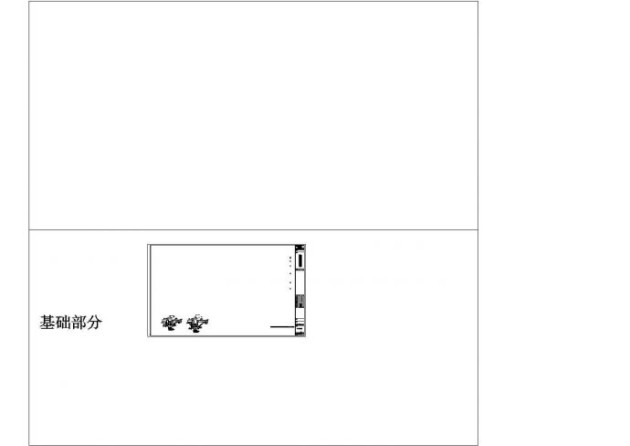 某工厂集水坑节点设计详图_图1