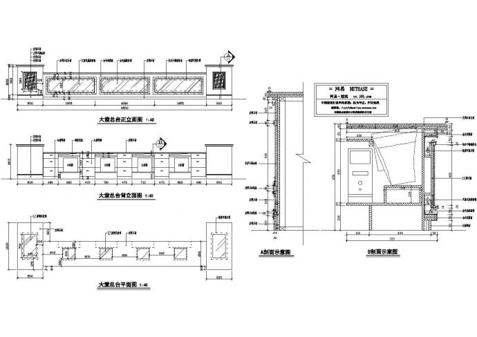 某酒店大堂服务总台建筑设计CAD图纸_图1