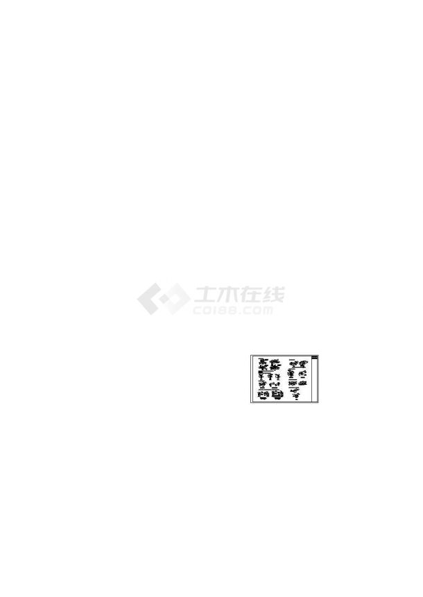 [重庆]坡屋面节点构造施工详图-图二