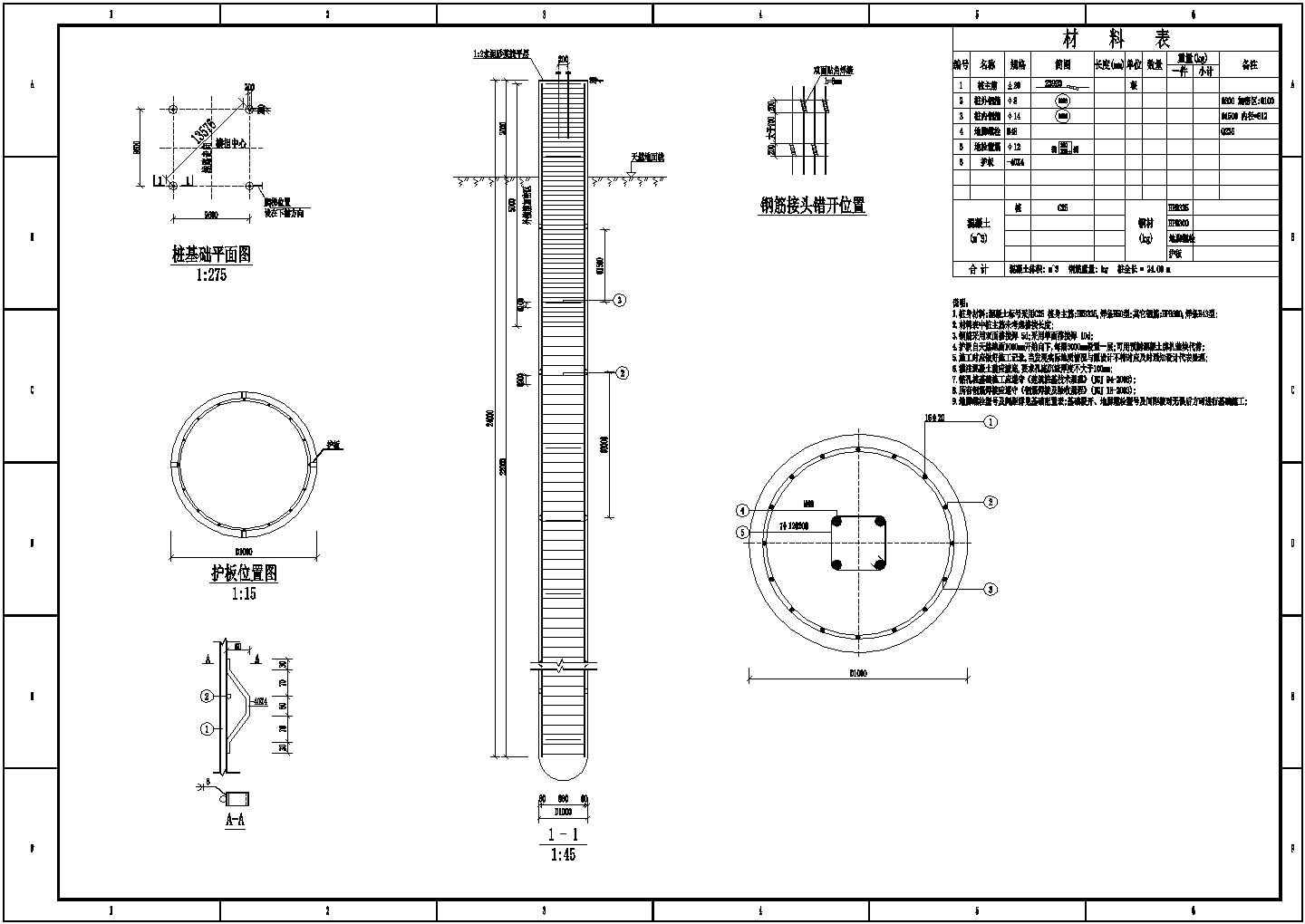 220KV通用设计单桩配筋节点构造详图