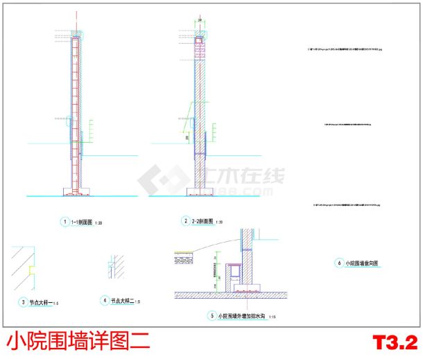 14通用图-T3.1-3.3小院围墙做法详图-图二