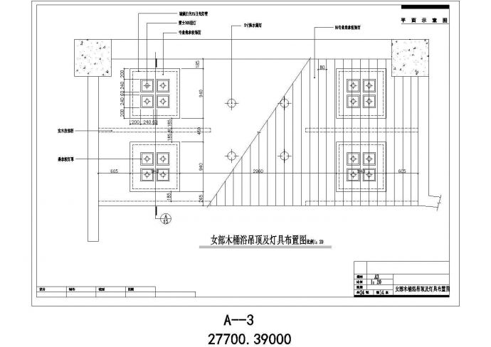 某休闲洗浴中心吊顶工程CAD完整详细构造施工图_图1