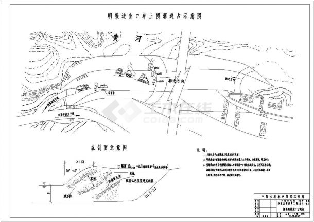 黄河小峡水电站施工组织设计方案（含cad图纸）-图二