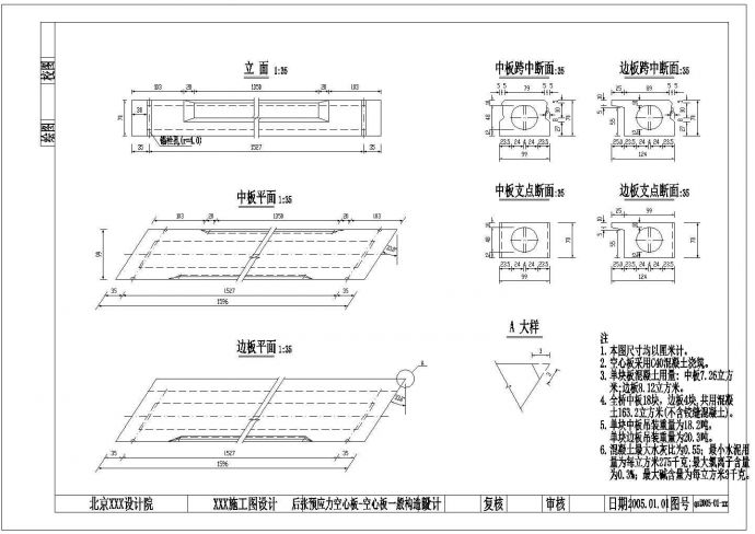 后张预应力空心板cad施工图（标注详细）_图1