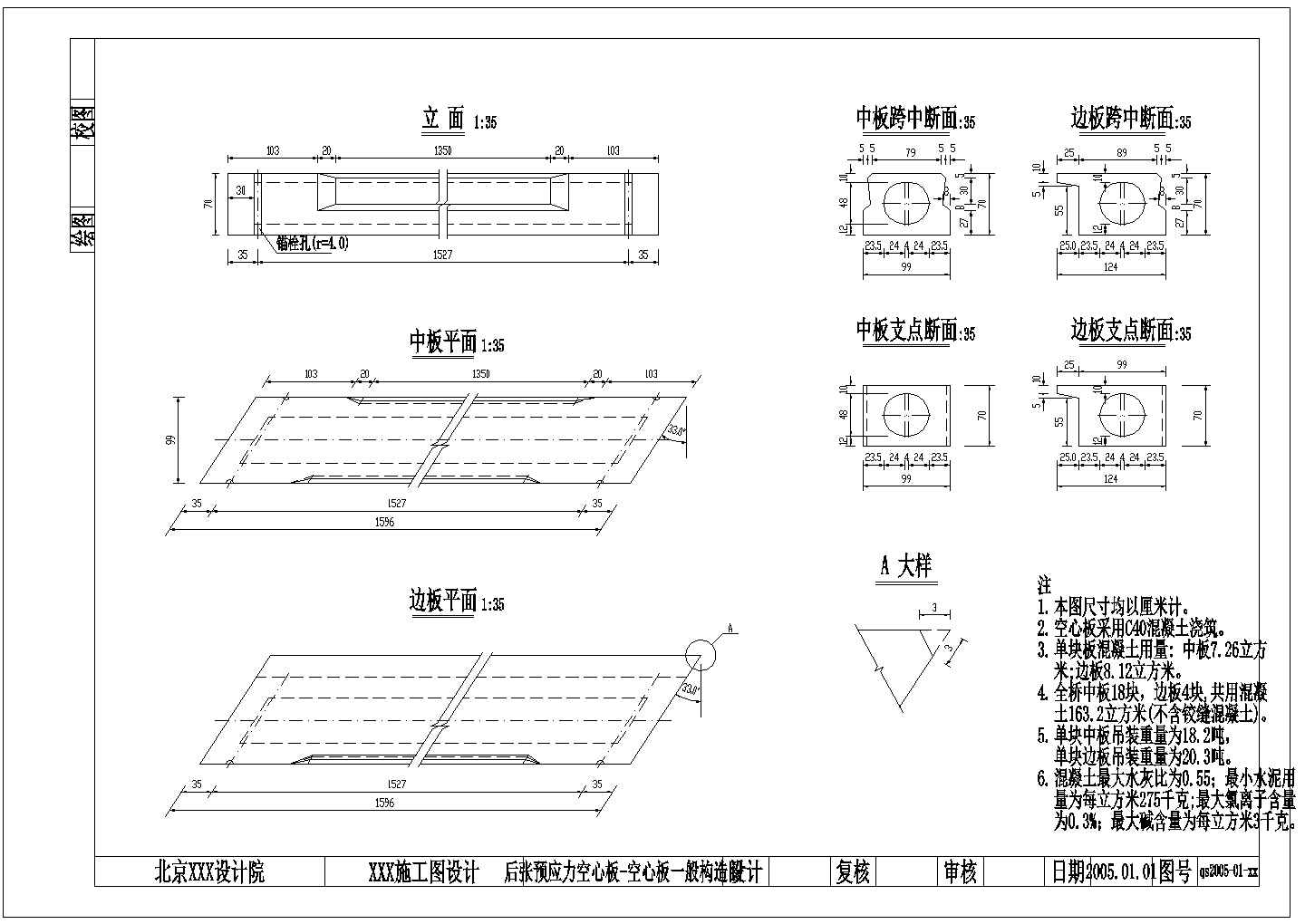 后张预应力空心板cad施工图（标注详细）