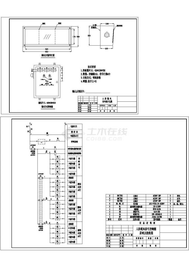 某建筑人防控制信号箱原理及箱体外形方案设计施工CAD图纸-图一