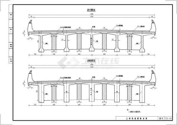 30mT梁上部构造标准横断面节点详图设计-图一