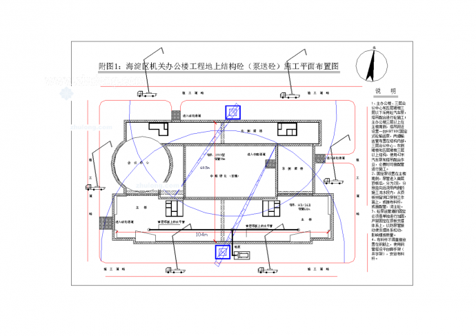 [北京]教学楼加固改造工程施工组织设计_图1