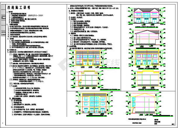 潘岗村街道两侧建筑外立面提升改造工程建筑图-图二