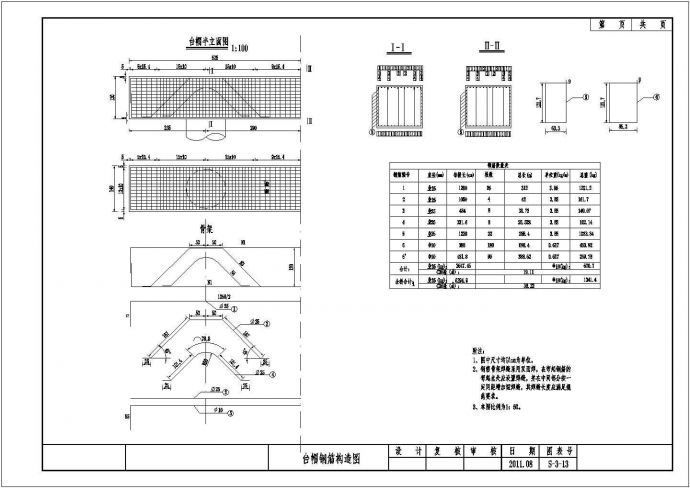 3×16m预应力简支空心板台帽钢筋构造节点详图设计_图1