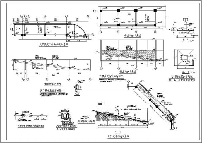 汽车、自行坡道节点构造设计施工详图_图1