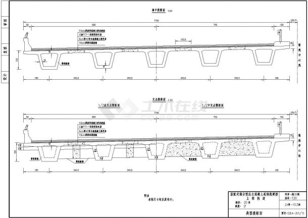 20m预应力混凝土连续箱梁桥上部典型横断面节点详图设计-图一