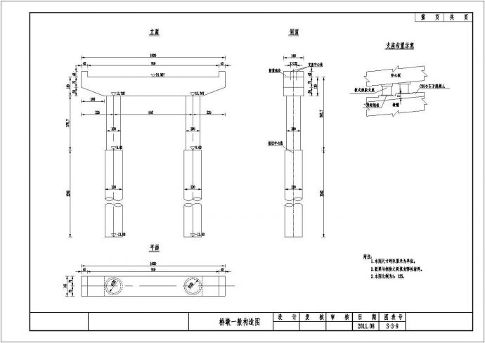 3×16m预应力简支空心板桥墩一般构造节点详图设计_图1