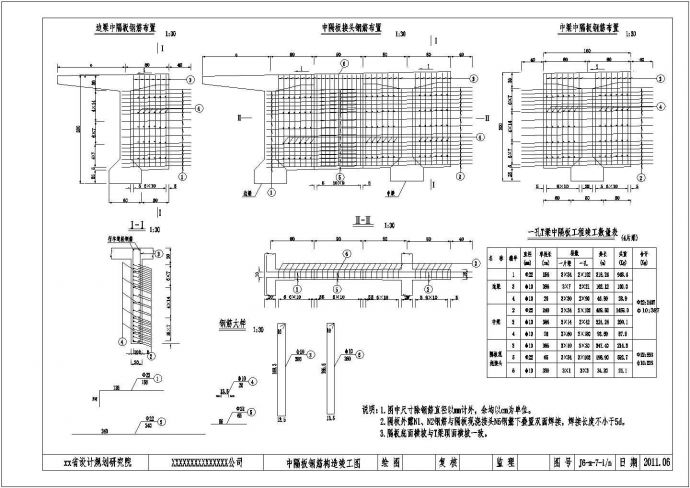 预制T形梁中隔板钢筋构造节点详图设计_图1