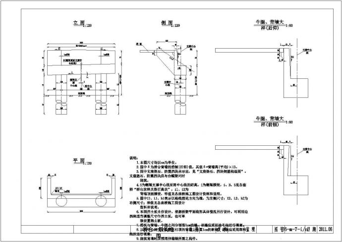 二级路T梁桥台一般构造节点详图设计_图1