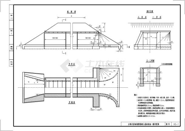 分离式基础盖板涵一般布置节点详图设计-图二