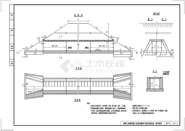 高填土整体式基础盖板涵一般布置节点详图设计-图二