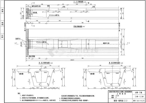 20m预应力混凝土连续箱梁(正交)上部箱梁一般构造节点详图设计-图二