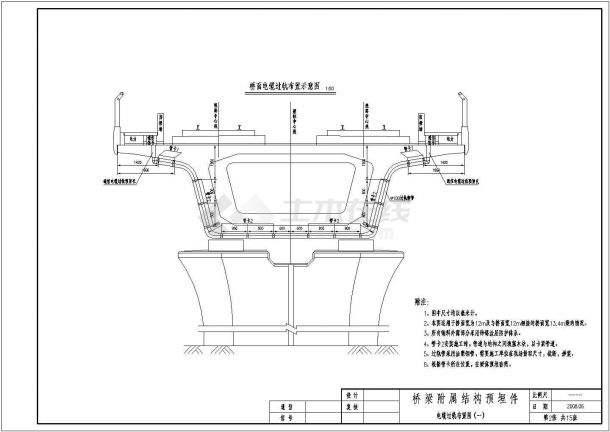 铁路客运专线桥梁附属结构预埋件电缆过轨布置节点详图设计-图一