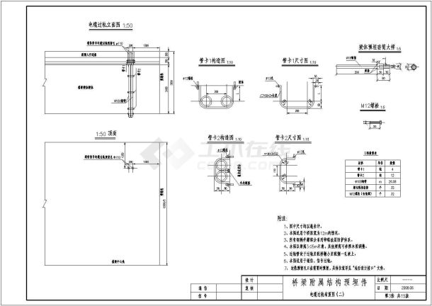 铁路客运专线桥梁附属结构预埋件电缆过轨布置节点详图设计-图二