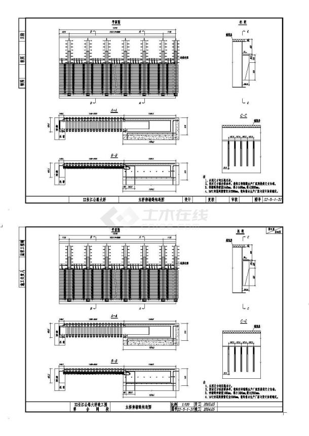 公路跨长江特大组合体系桥梁主桥伸缩缝构造图节点详图设计-图一