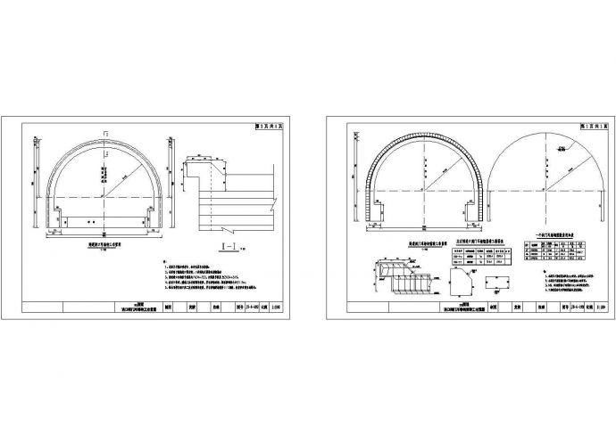 分离式双洞隧道进口洞门耳墙布置节点详图设计_图1