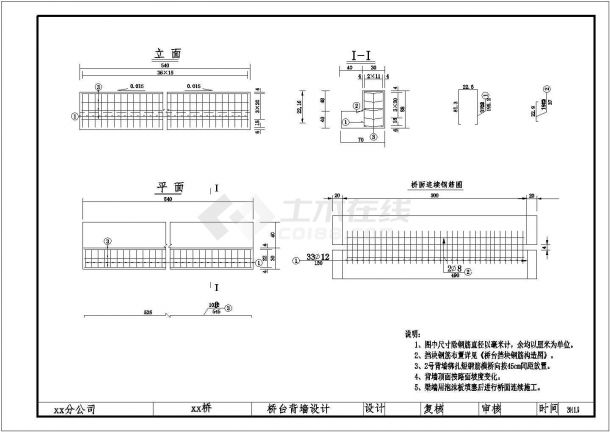 6m钢筋混凝土预制板桥台背墙节点详图设计-图二