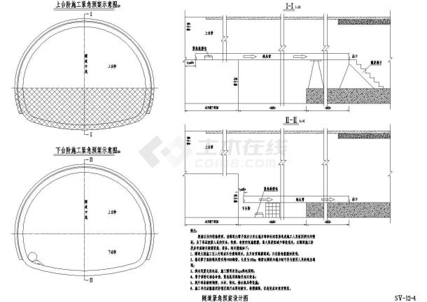 复合式衬砌隧道紧急预案节点详图设计-图二