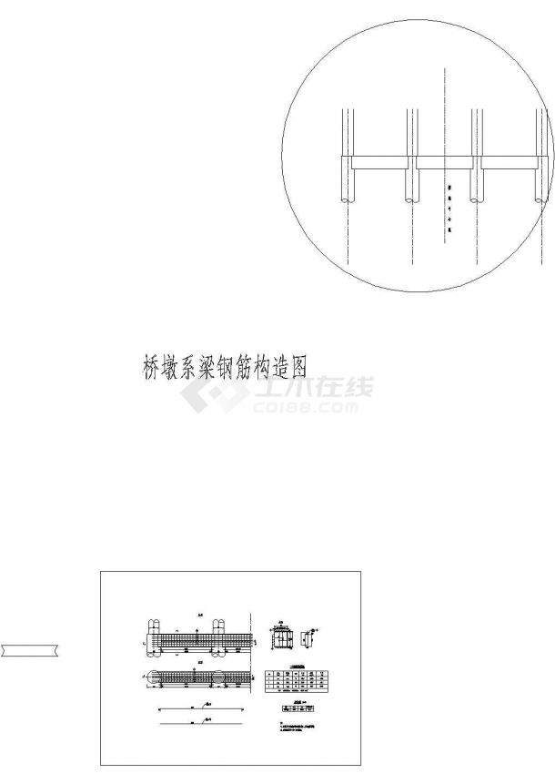 预制空心板桥墩系梁钢筋布置节点详图设计-图二