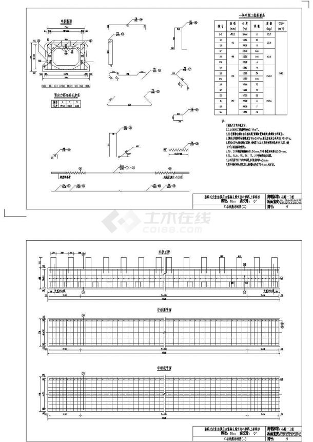 10m预应力混凝土简支空心板中板钢筋构造节点详图设计-图一