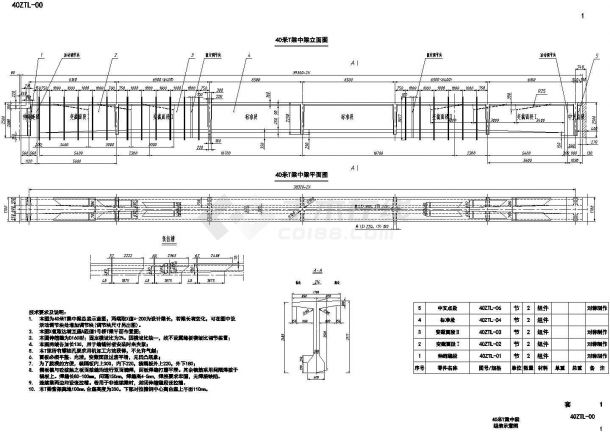 40米T梁中梁立面节点详图设计-图二