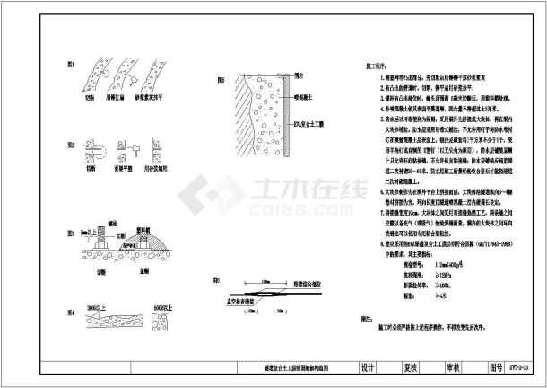 双线分离式隧道复合土工膜锚固细部构造节点详图设计-图一