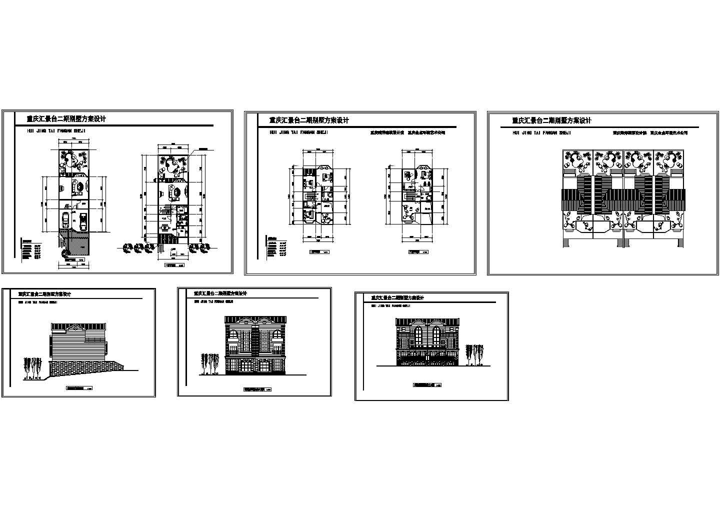 某地区联排现代别墅建筑设计施工CAD全套图纸