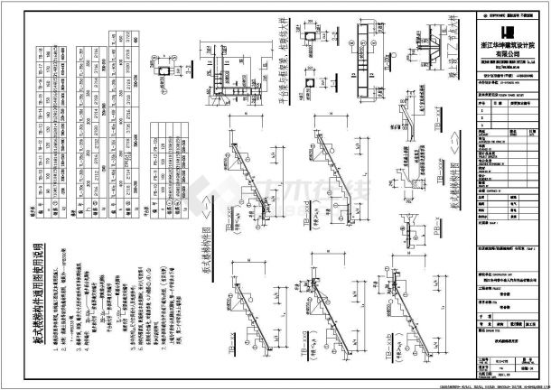 某小区楼梯节点全部结构CAD详图-图一